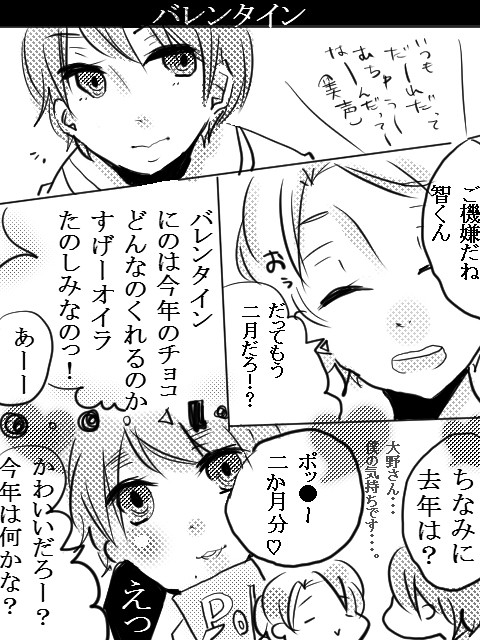 バレンタイン