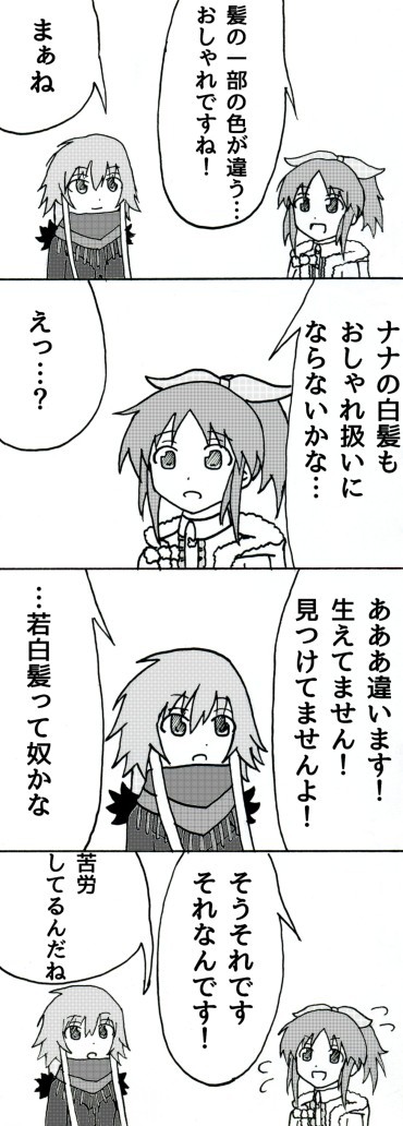 モバマス4コマ まる186 - 1/1