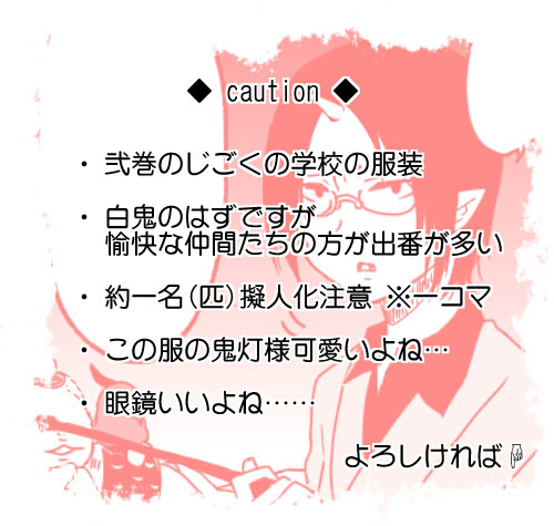 白鬼ちゃんその３（上げ直し）