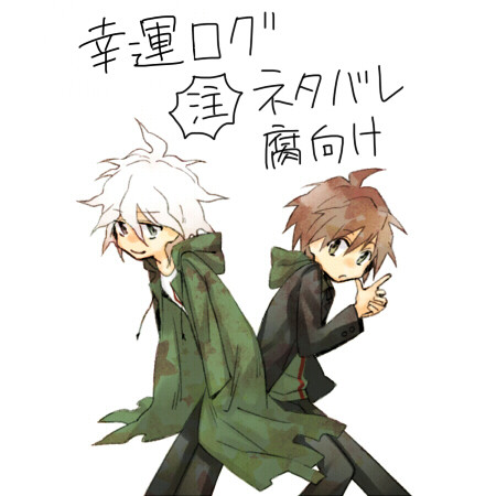 【腐】幸運ログ