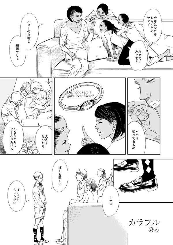 【T&B】カラフル