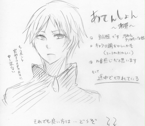 宮地さんが異世界トリップしちゃう話