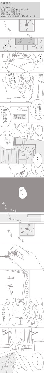 【ブラコン】風斗くんと絵麻ちゃん+a