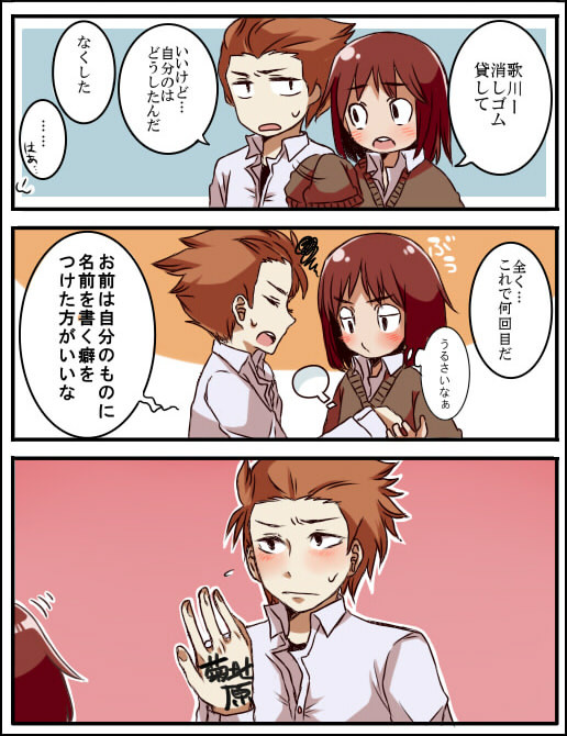 【腐向け】もちもの