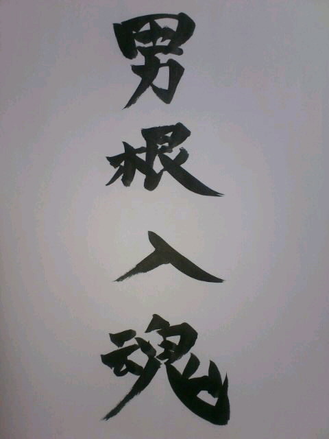 一筆