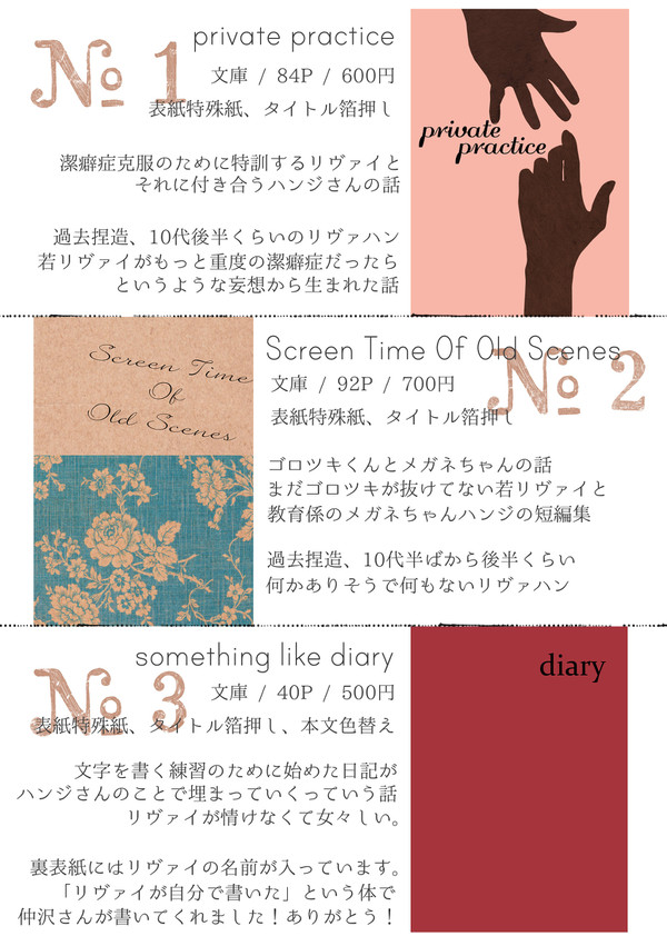壁博2おしながき