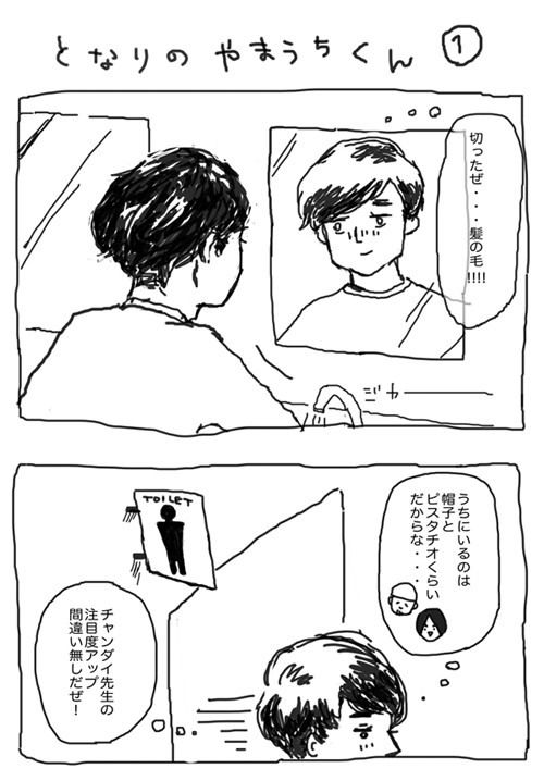 かみのけ