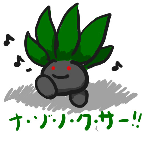 なぞのくさ
