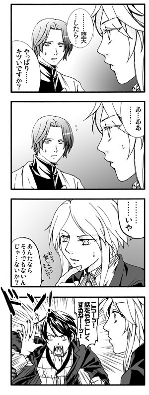 訊いてみたい事