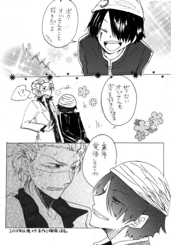 滝マチいちゃいちゃ