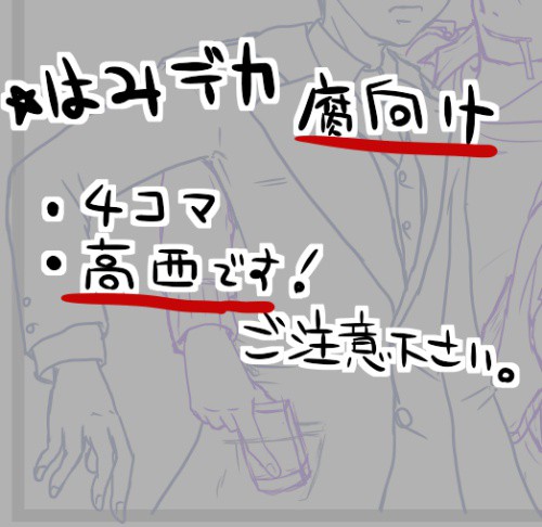 彼らの日常