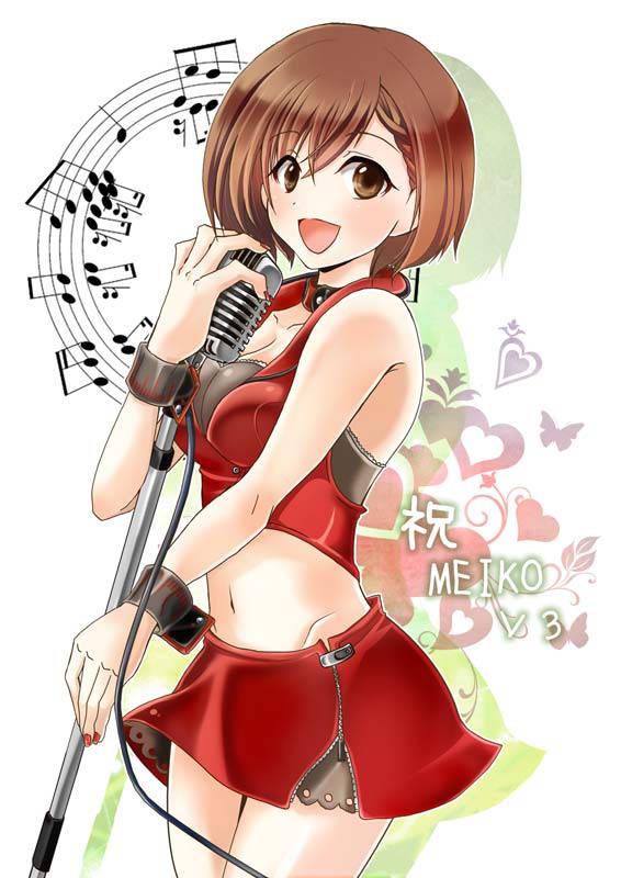 V3発売おめでとう!
