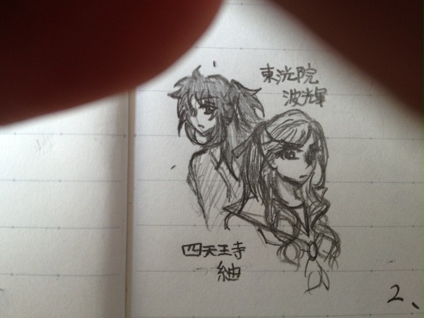 落書きその13