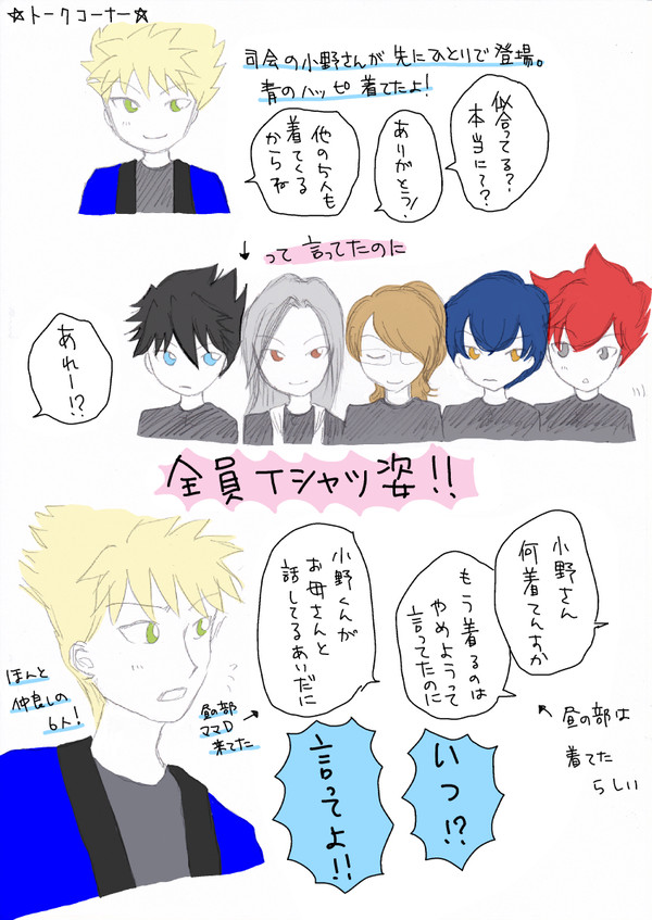 W6クエスト☆不良行進曲　感想その2