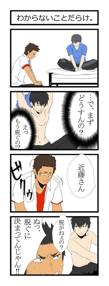 【腐】初めての。【土近土】