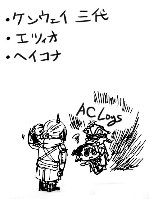 アサクリ色々