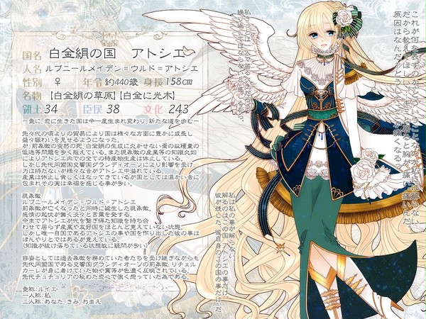 【群像世界】白金絹の国　アトシエ【第4期】