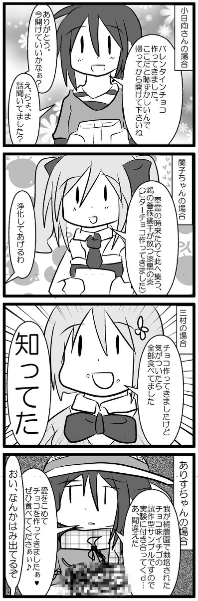 小日向さんの可愛さを伝えるためだけの漫画 第10話 - 1/1