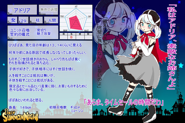 【ぴーさも】アドリア【無色の派閥】