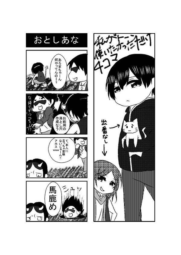 MSSP4コマ
