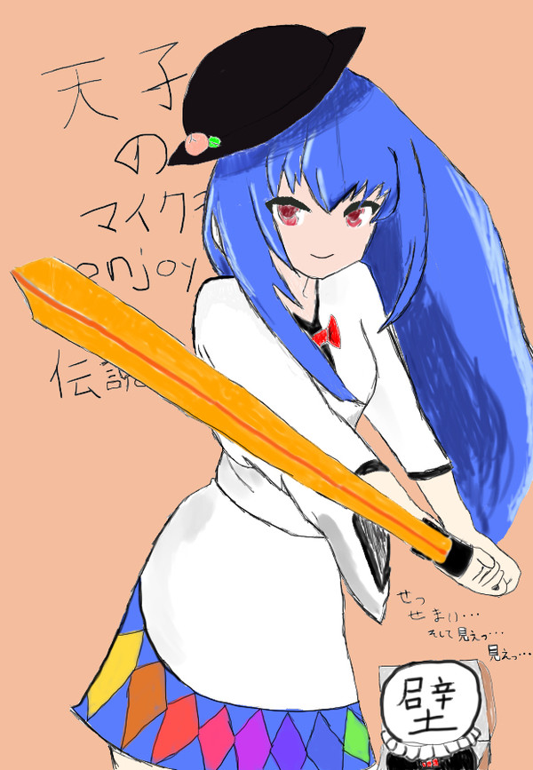 初デジ絵！だったもの！