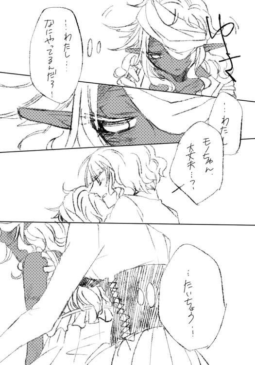 【PEsc】彼女の産声【最後の審判】