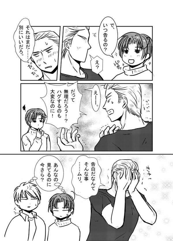 本田さんが不感症のようです？　１０－５