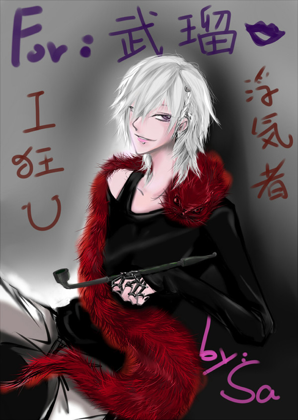 I 狂 U
