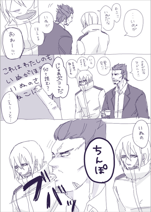 艦長のにほんご講座