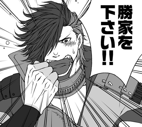 双竜夫婦+左勝漫画【勝家の嫁入り?】