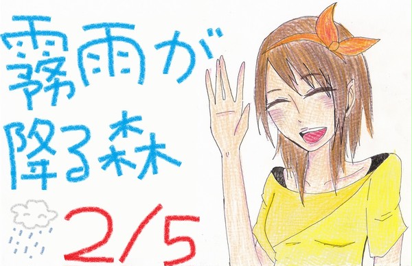 始めました