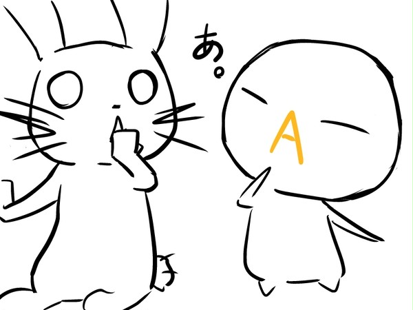 出会ったので。