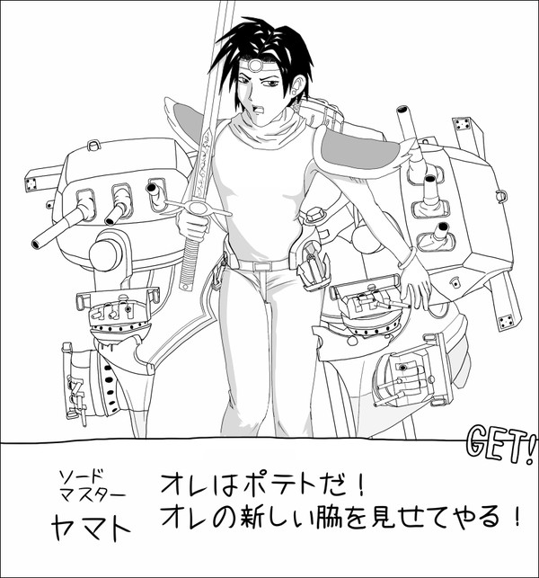戦艦？ヤマト