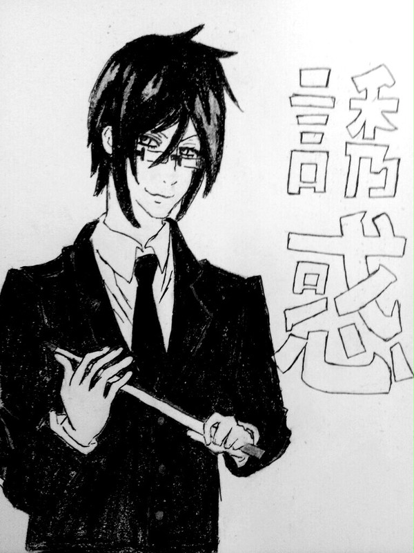 セバスチャンの誘惑                 