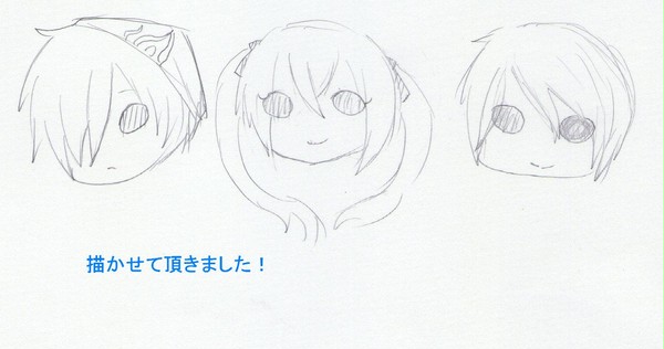 描かせて頂きました２