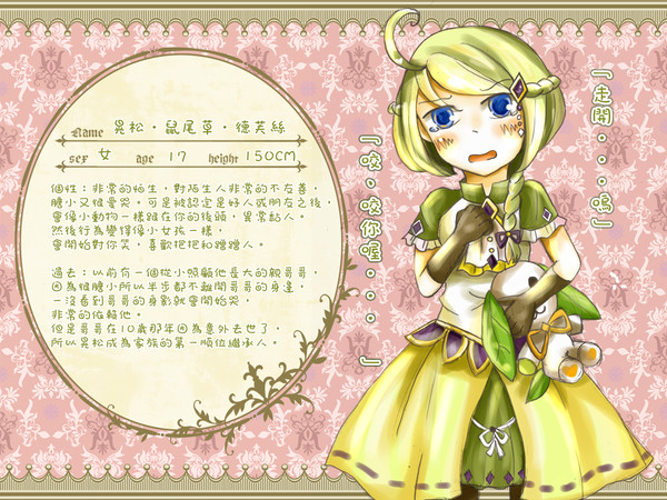 【きまま台湾】晃松‧鼠尾草‧德芙絲【貴族】