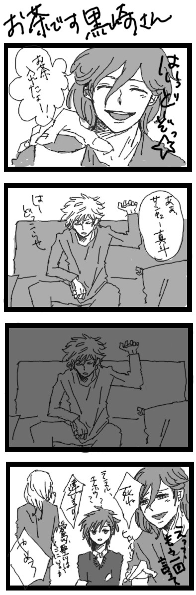 よんこま
