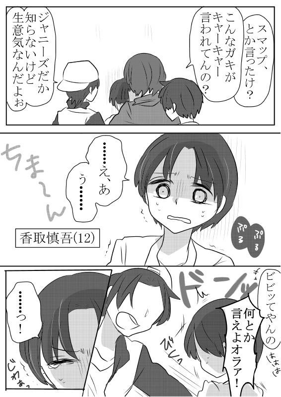 野生児すまぷ＋α