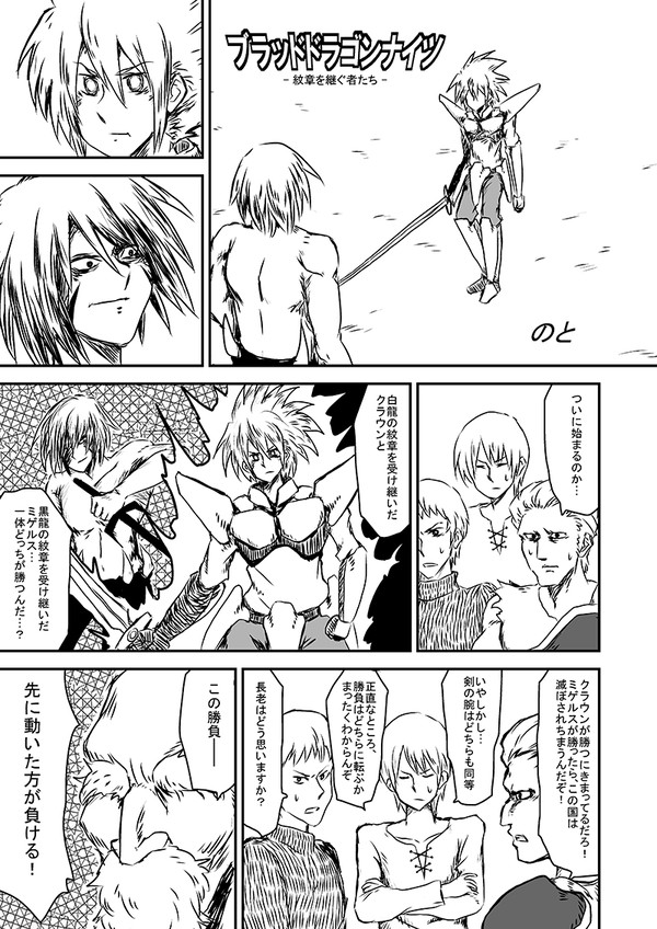 超絶最強バトル漫画集