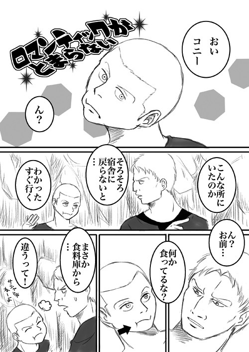 ロマンティックがとまらない