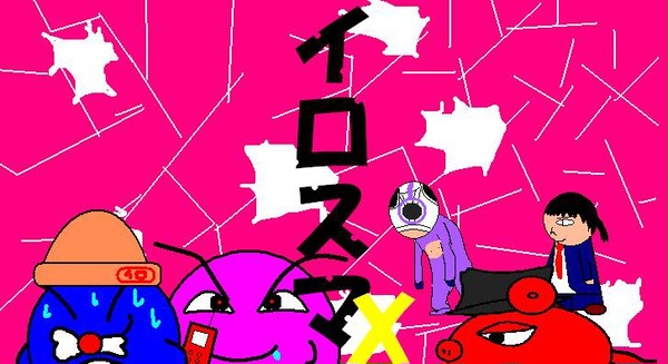 イロスマ日記