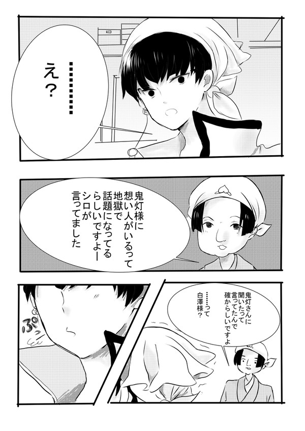 白→→←鬼漫画