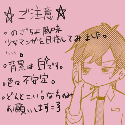 野崎くんは心配性