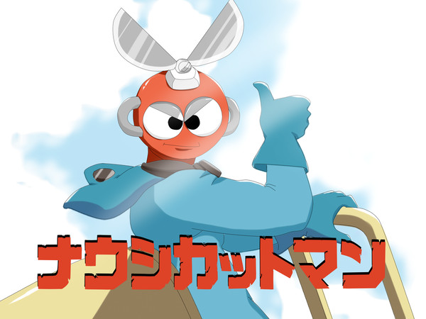 ナウシカットマン