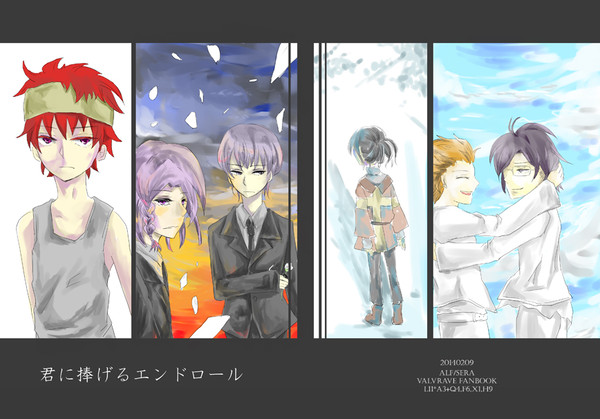 【通販開始/Vレボ新刊】君に捧げるエンドロール