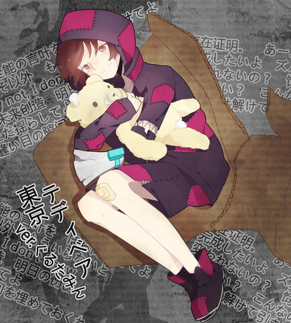 东京テディベア ver.ぐるたみん