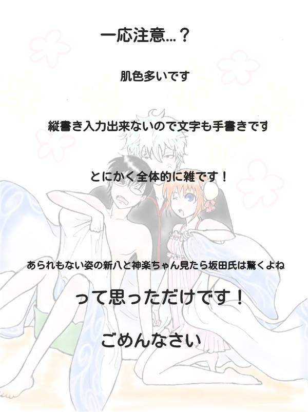 パパな坂田氏
