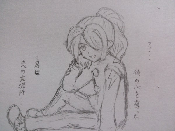 君は...