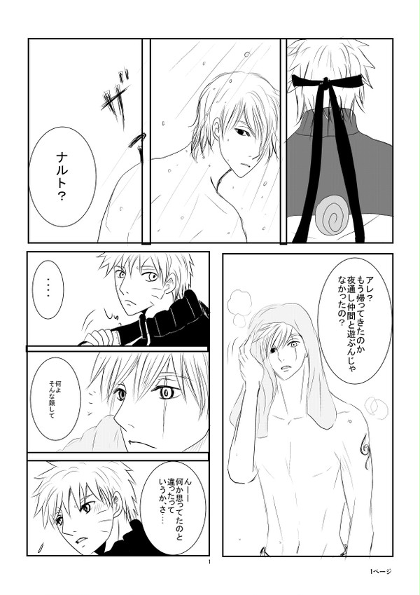 過去拍手漫画