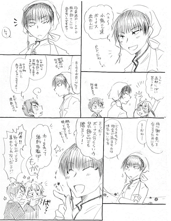 【腐向け】色々詰め詰め【白桃】